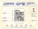 瑞恒新城_4室2厅2卫 建面135平米