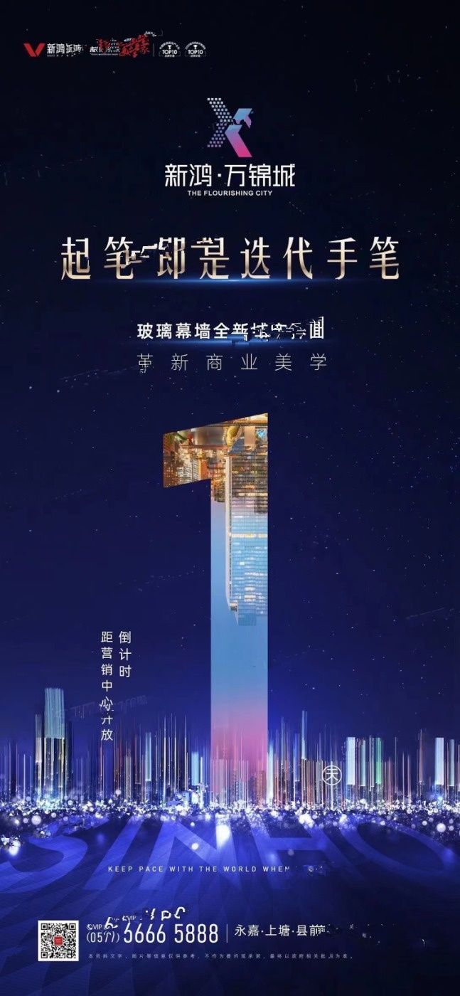 新鸿万锦城