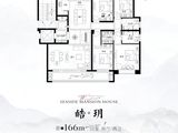 海悦天合_4室2厅2卫 建面166平米