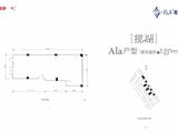 万科菁蓉都会_揽湖A1a户型 建面120平米