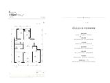 越秀天玥_3室2厅2卫 建面115平米