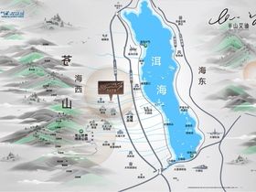 大理那山那海