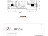 横琴口岸广场_3室2厅1卫 建面142平米