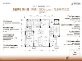 保利和煦_4室2厅2卫 建面180平米