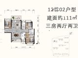 汇江帝璟_3室2厅2卫 建面111平米